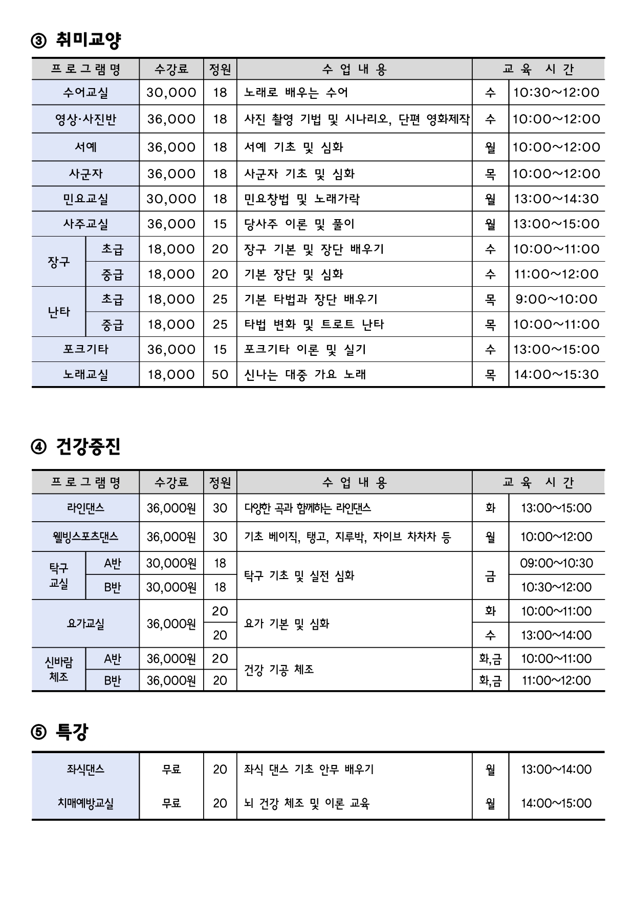 2023 1학기 시간표2_1.jpg